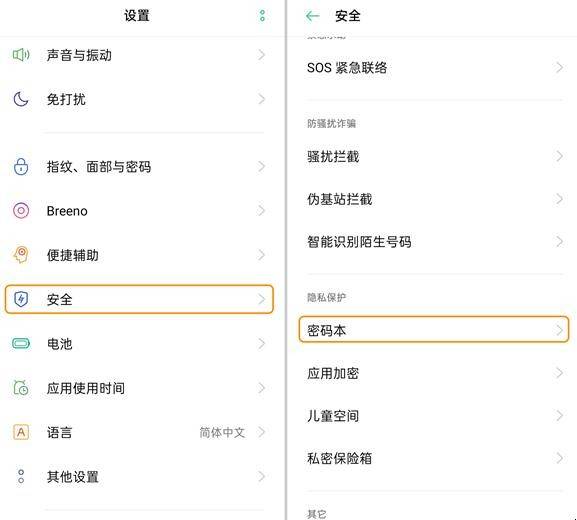 OPPO手机一键注册VPN，畅游全球网络无界限