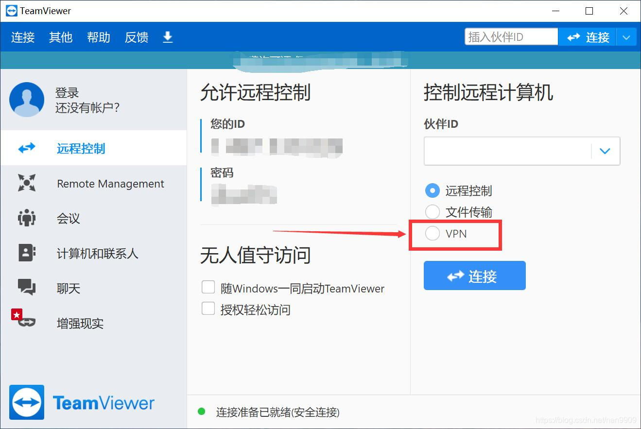 TeamViewer VPN优化校园网络，构建卓越学习平台