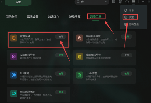 Uplay VPN连接失败？终极解决攻略大公开！