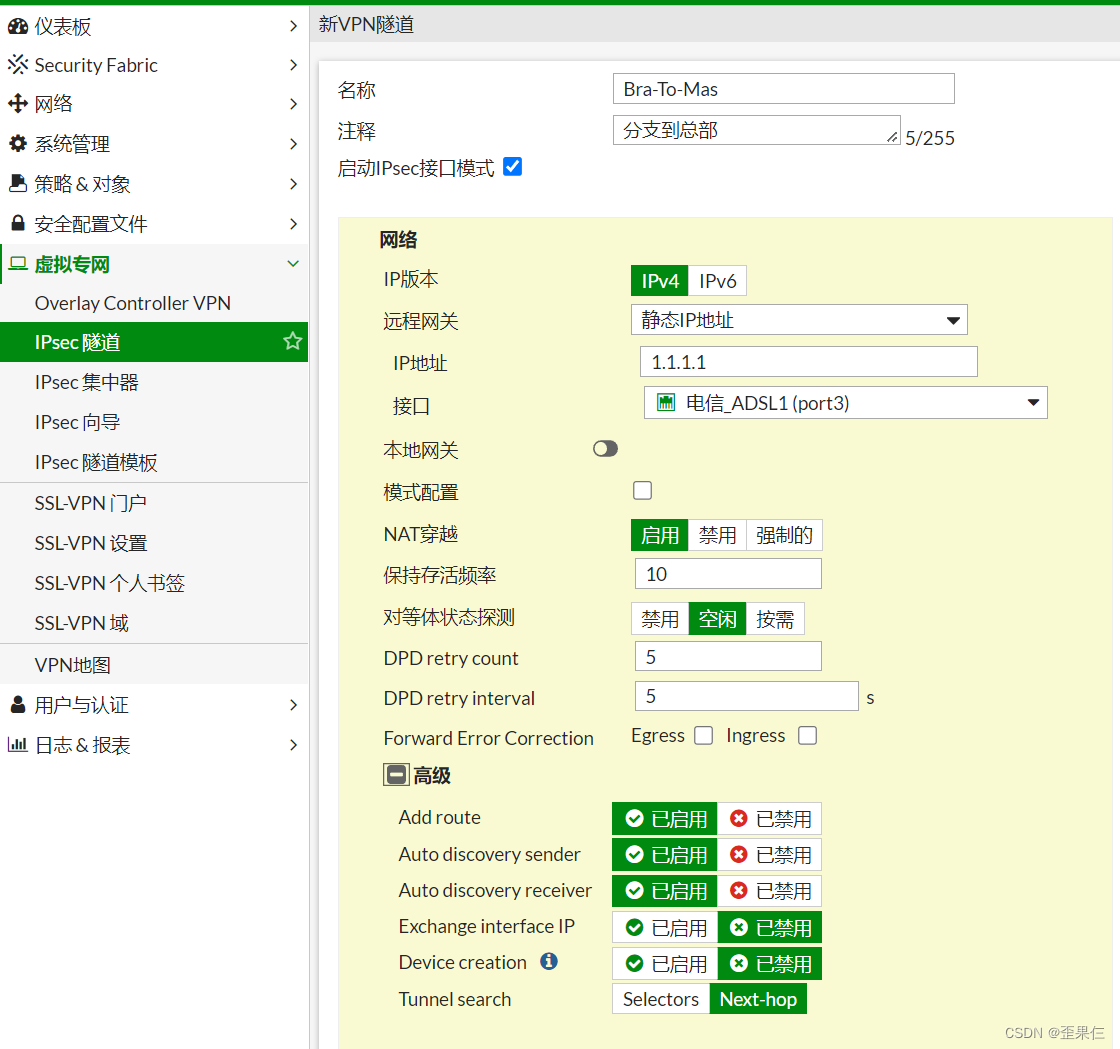 Fortigate 80C VPN设置攻略，构建安全高效的企业远程接入