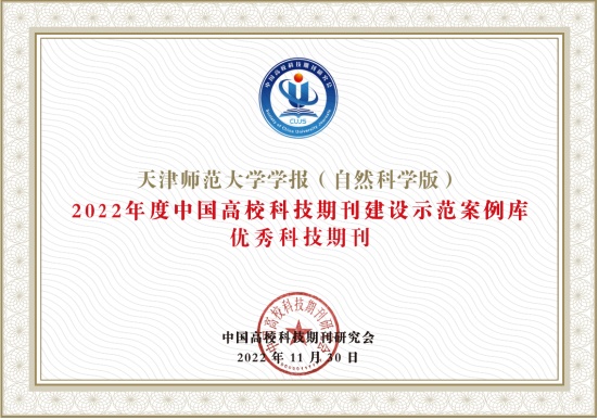 天津师范大学，VPN助力科研教学水平飞跃