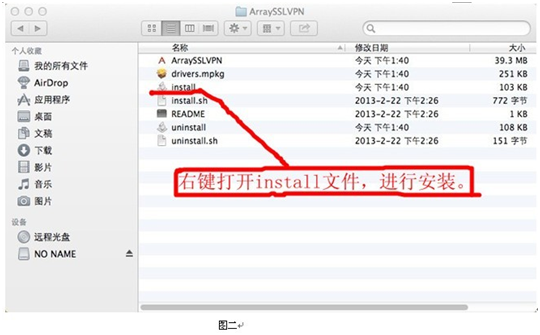 Mac系统PPTP VPN连接故障排查与修复攻略,mac vpn 找不到pptp,第1张