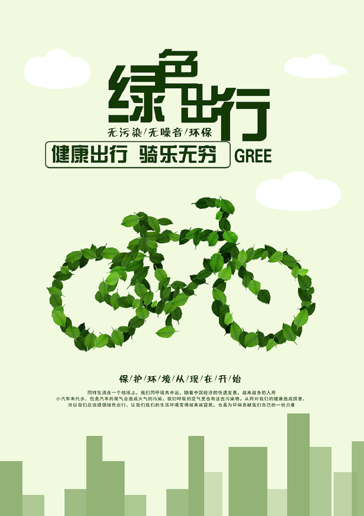 绿色出行新选择，Green VPN线路挑选攻略