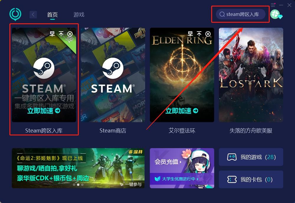 Steam方舟VPN需求解析，加速与地域限制全解