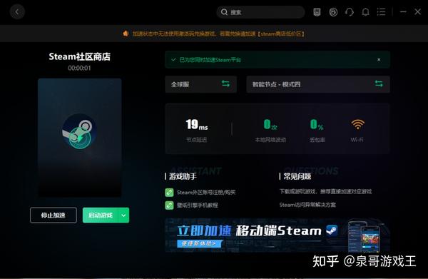 Steam无法连接VPN的故障排除指南