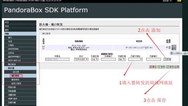 潘多拉固件深度解析，如何设置VPN实现安全上网