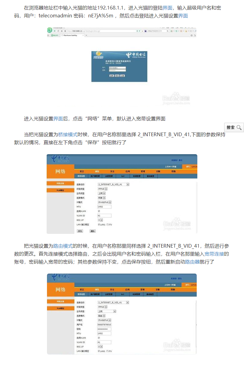 电信光纤VPN拨号故障排查与修复指南