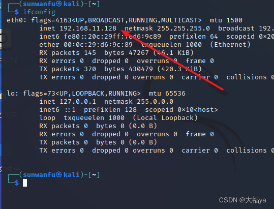 Kali Linux系统安装天行VPN教程详解